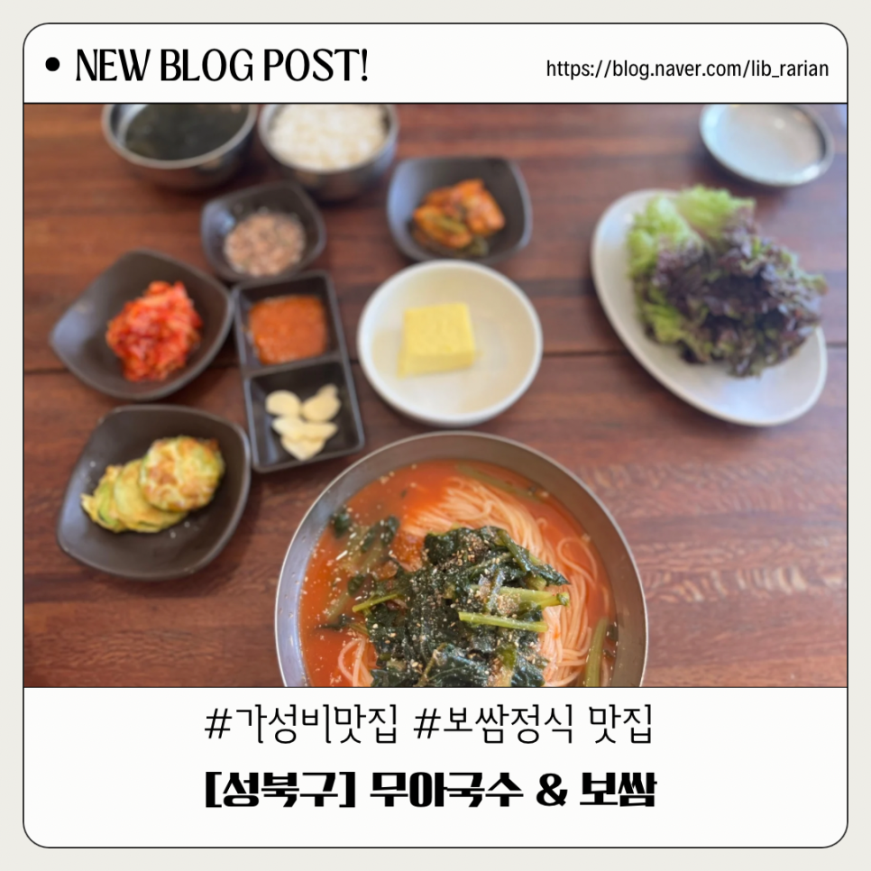 무아국수보쌈 이미지