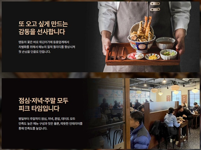 쇼쿠지 이미지