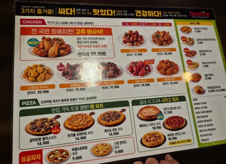 굽네치킨광주 이미지