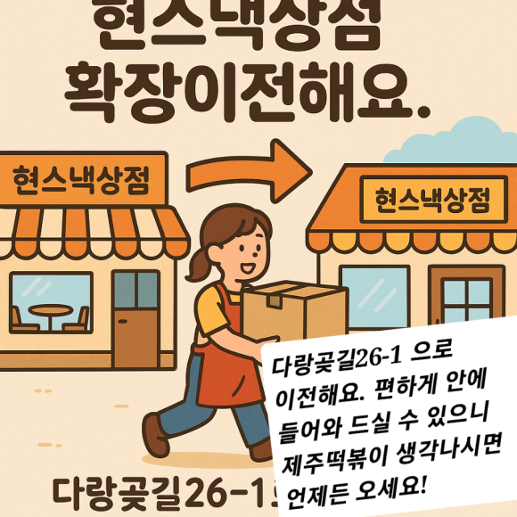 현스낵상점 이미지