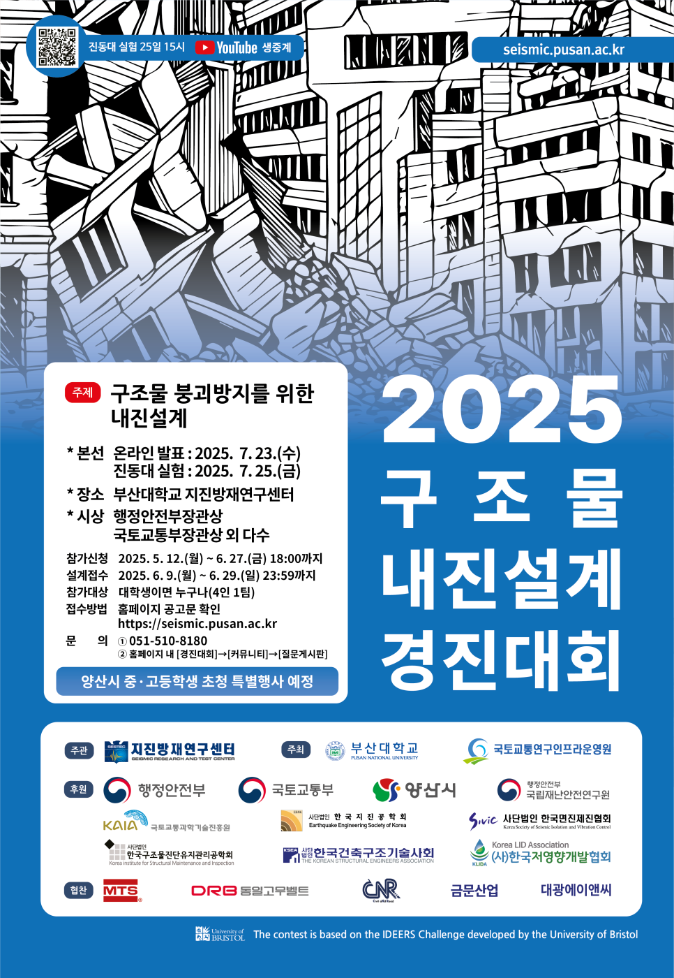 내진파일 이미지