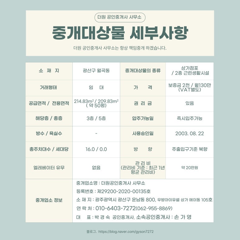 월곡동임대 이미지