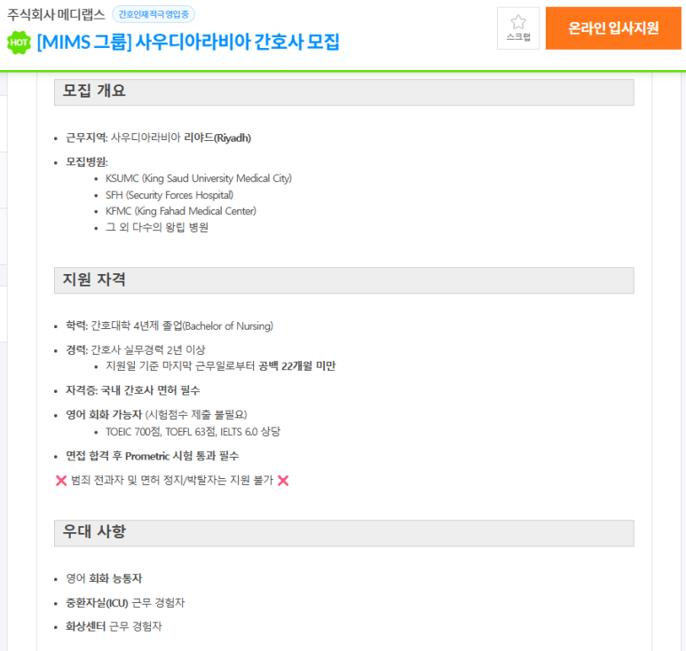 주식회사 메디랩스 이미지