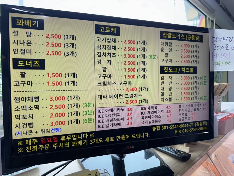 스마일찰진꽈배기 이미지