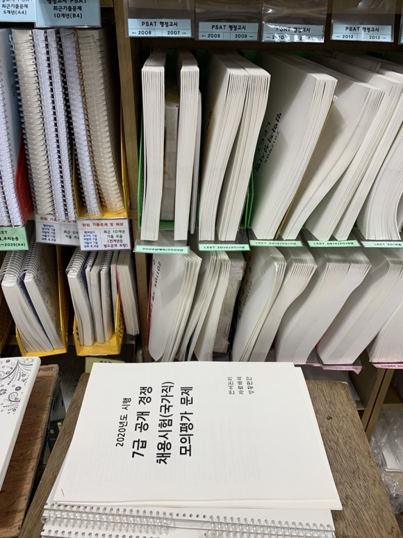 밤도리PSAT 이미지