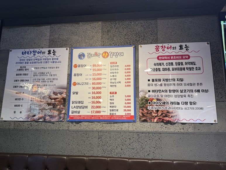 꼼지락꼼장어 이미지
