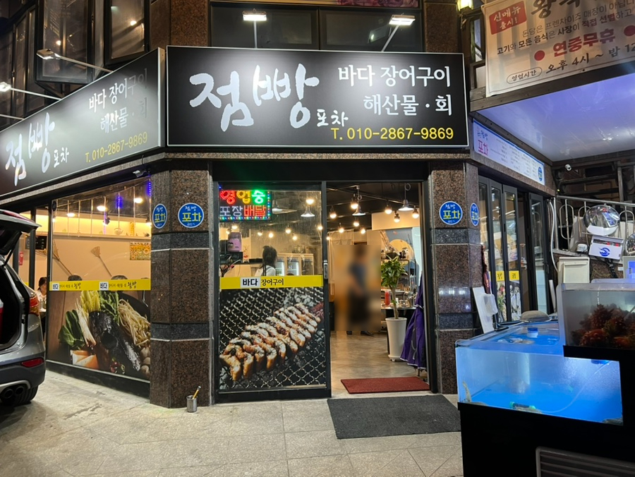 점빵42 이미지