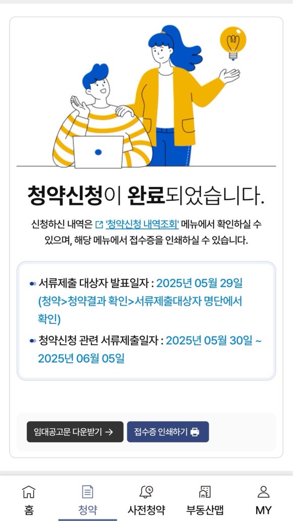 숨돌리기 이미지