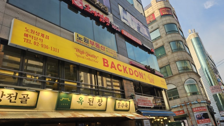 빽돈 이미지