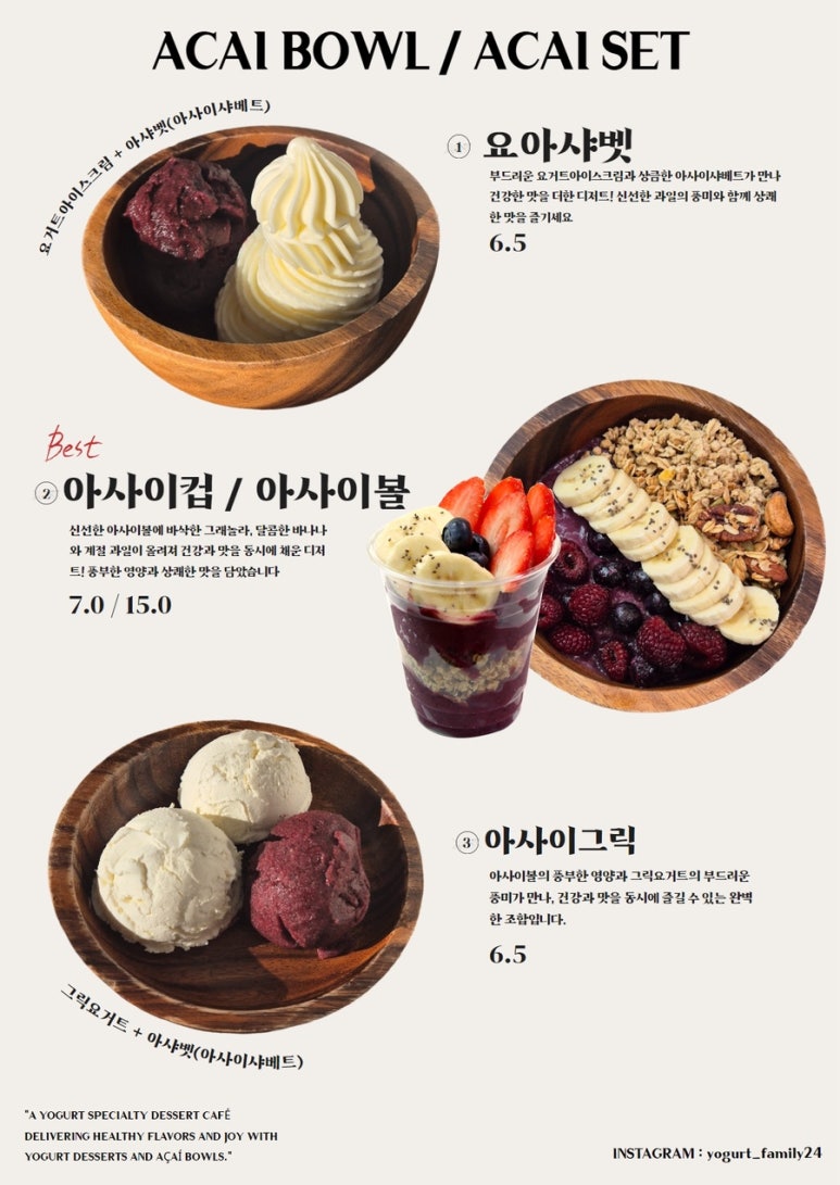 요거트가족 이미지