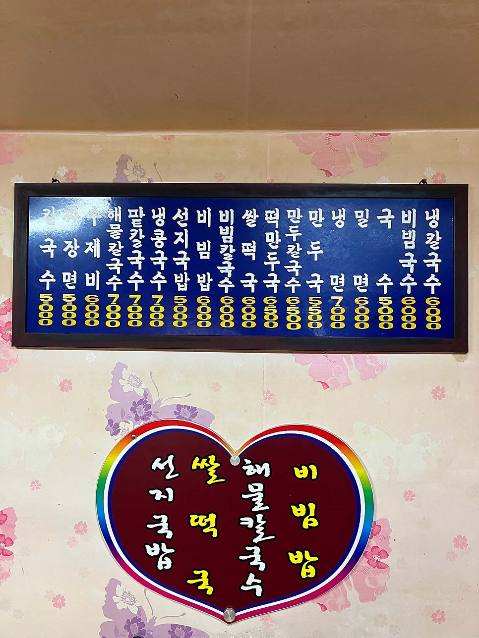 내고향칼국수 이미지