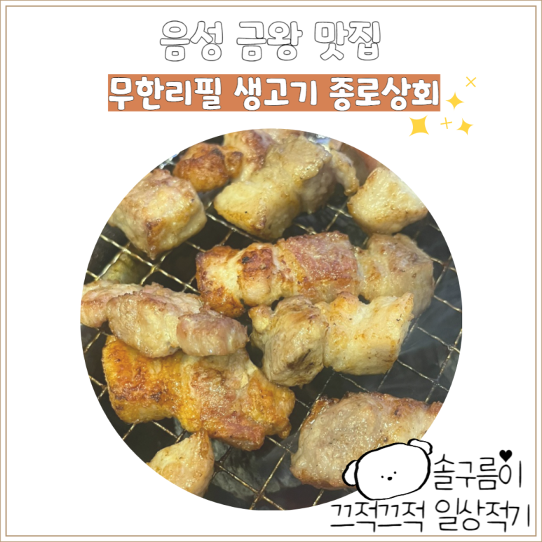 음성상회 이미지