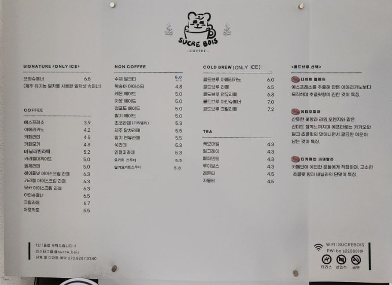 수크레브와 이미지