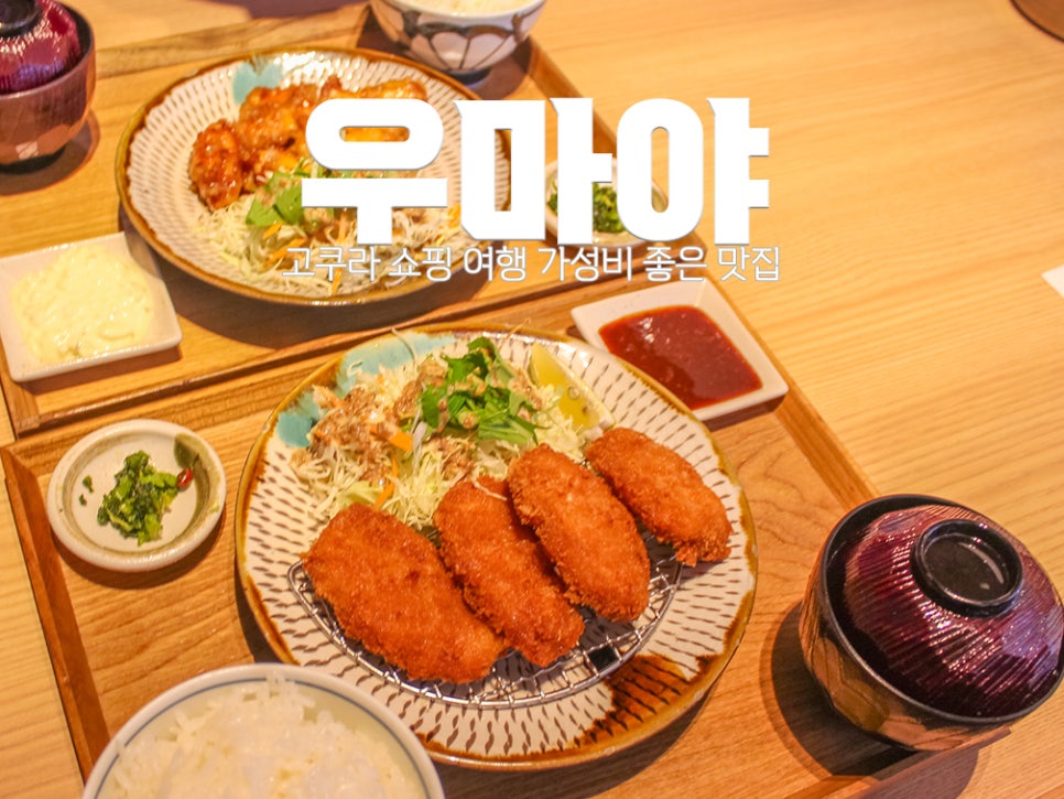 우마야 이미지