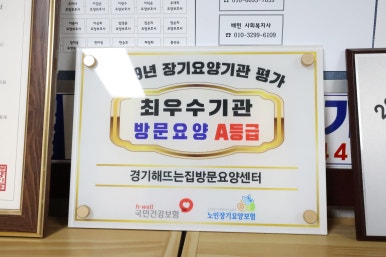 제일요양보호사교육원 이미지