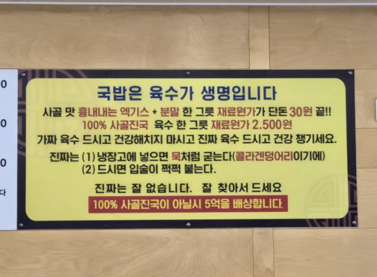 장수촌24시돼지국밥굴화점 이미지