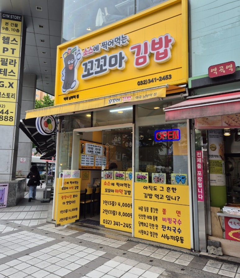 꼬꼬마김밥 이미지