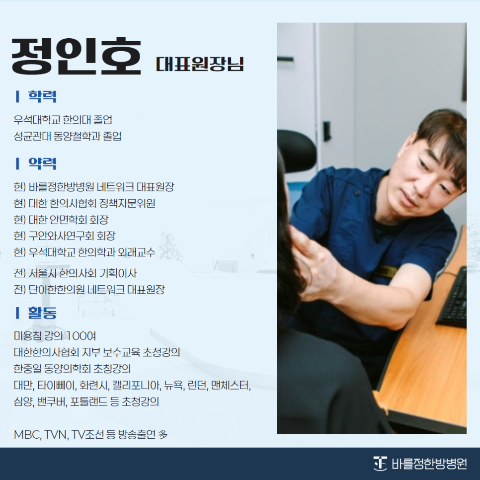성균관한의원 이미지