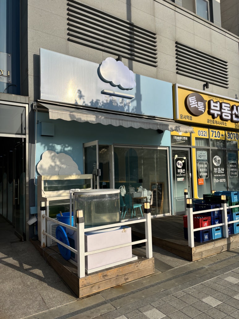 구름막회 이미지