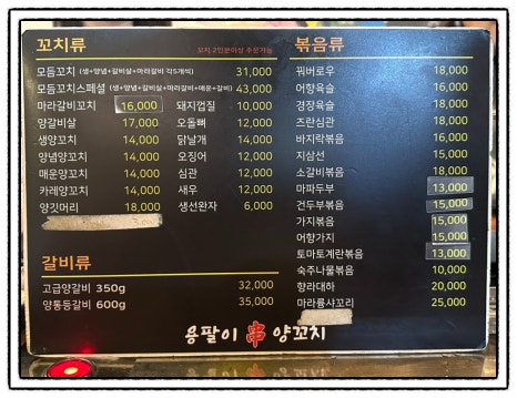 용팔이 양꼬치 이미지