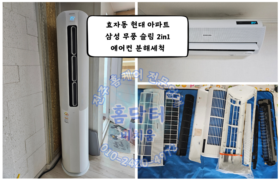 비치움홈닥터 이미지