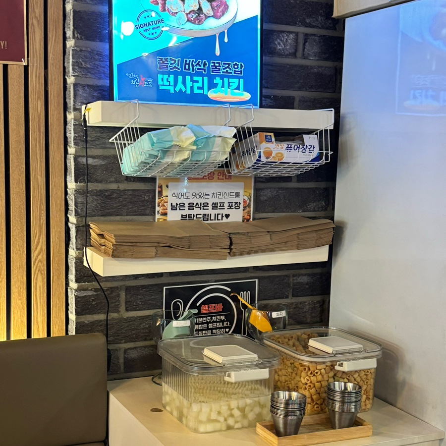 치킨신드롬용정점 이미지