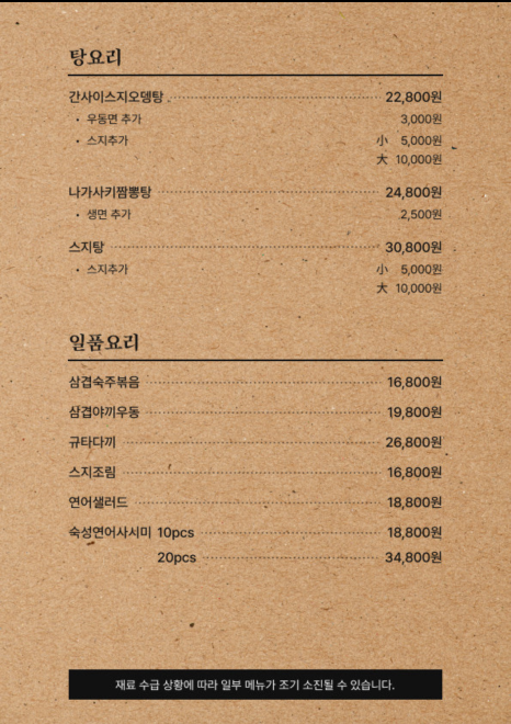후이코이 이미지