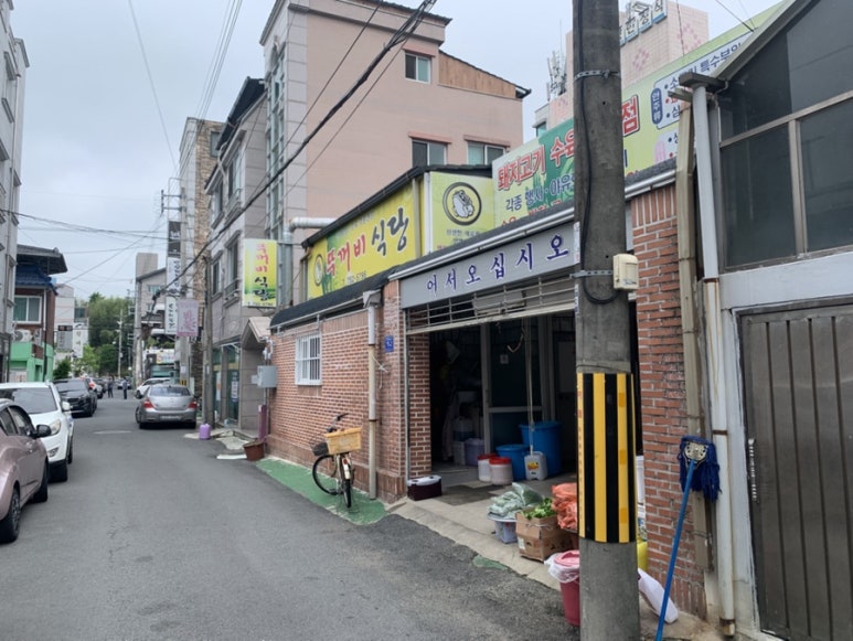뚜꺼비식당 이미지