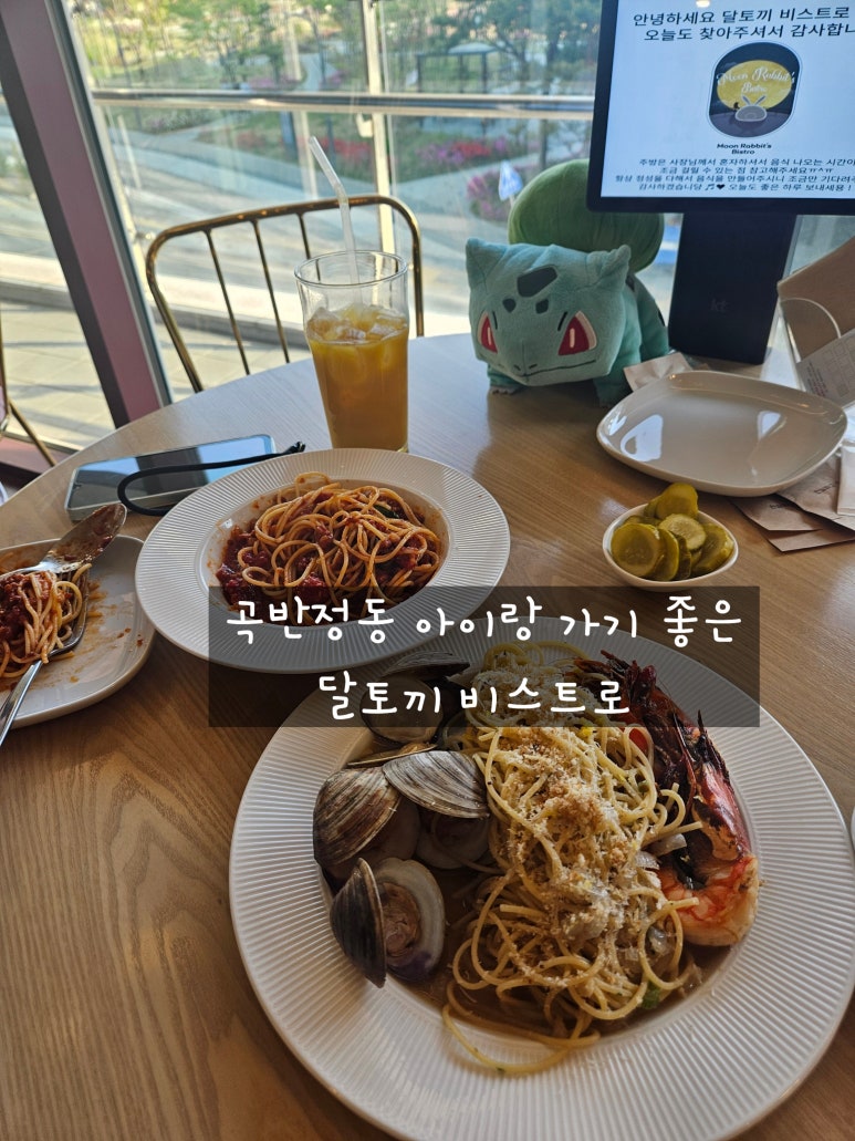 달토끼비스트로 이미지