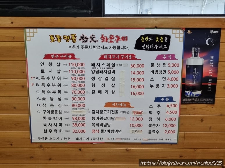 명품참숯화로구이 이미지