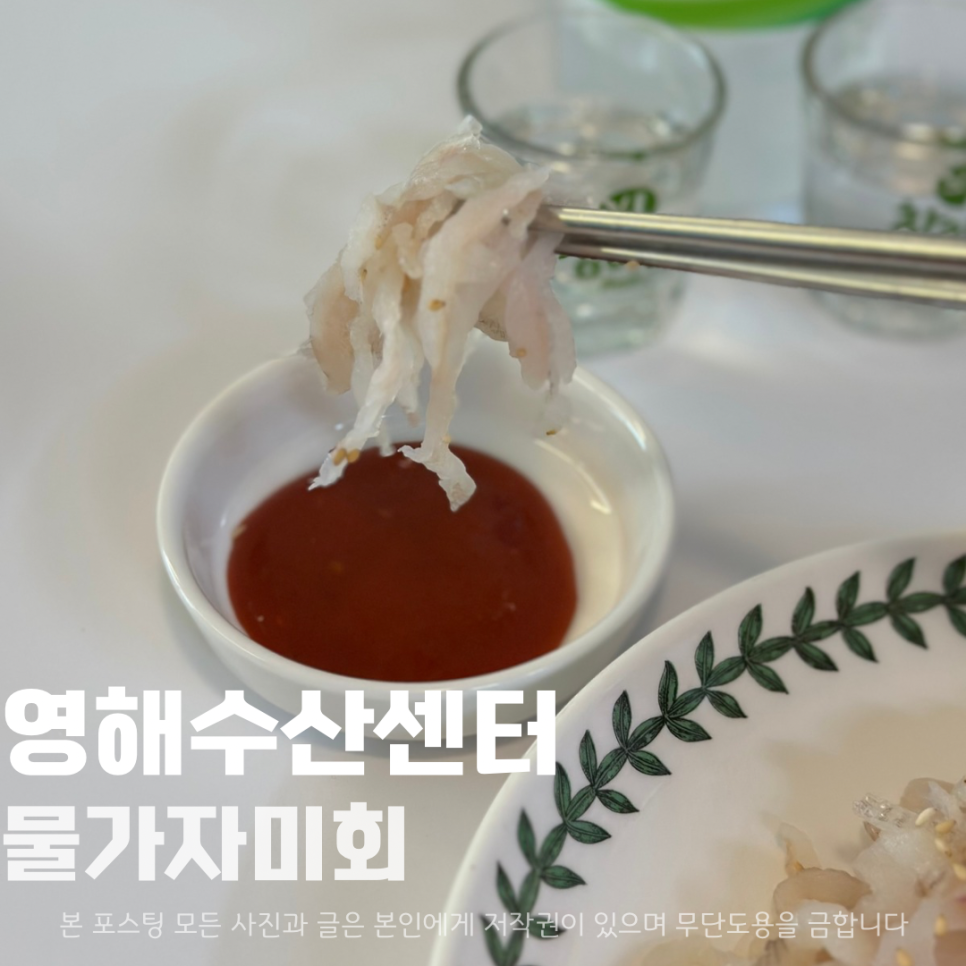 영해수산 이미지