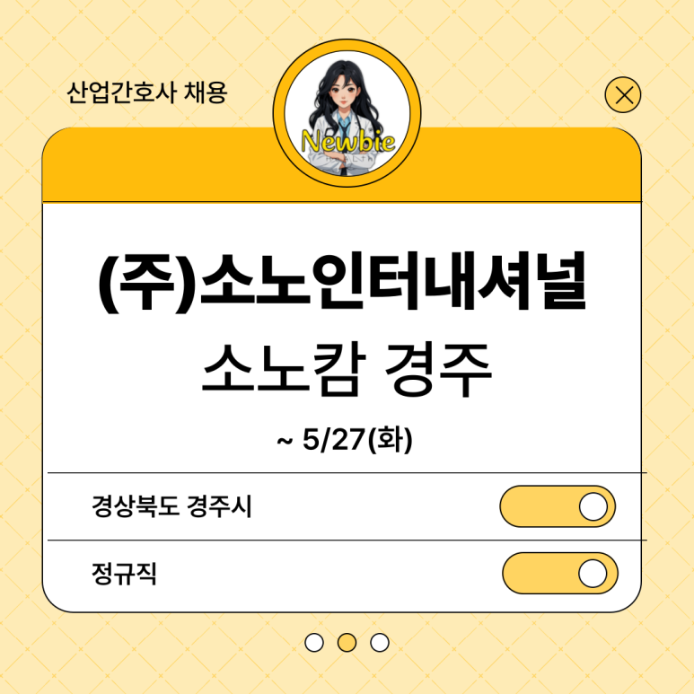 (주)소노인터내셔널 이미지