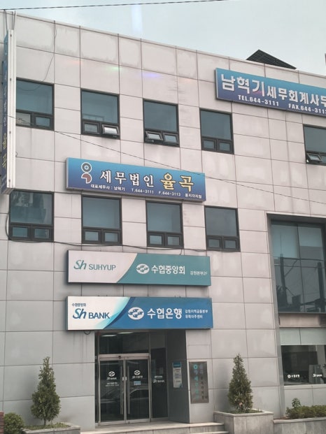 세무법인율곡 이미지