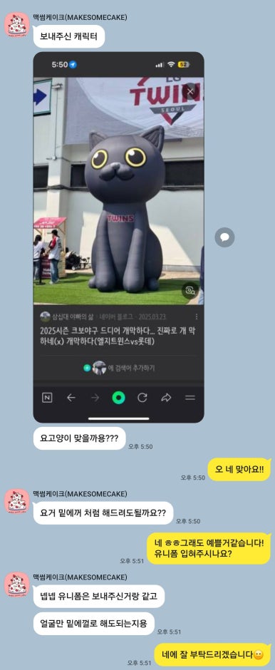 맥썸케이크 이미지