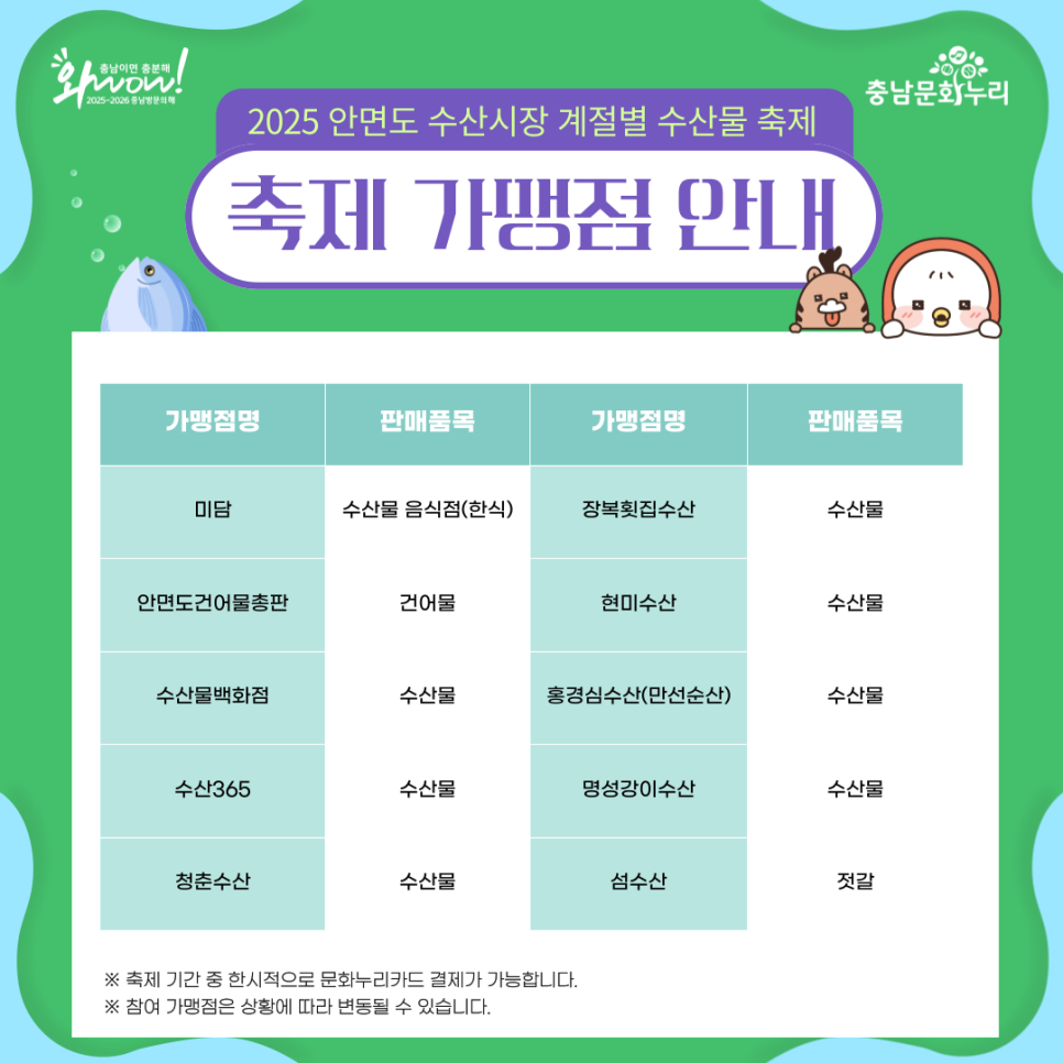 누리수산 이미지