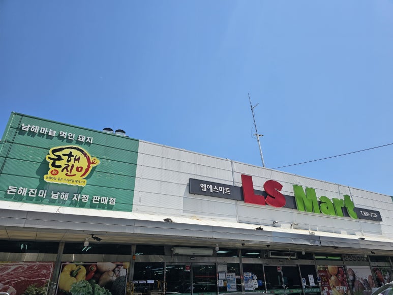 엘에스마트 이미지