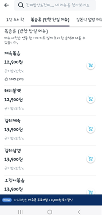 진짜밥상 이미지