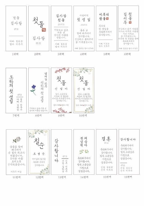 참;달다 이미지