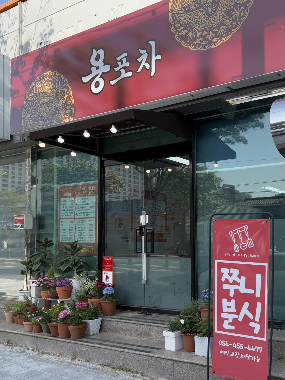 쭈니분식 이미지