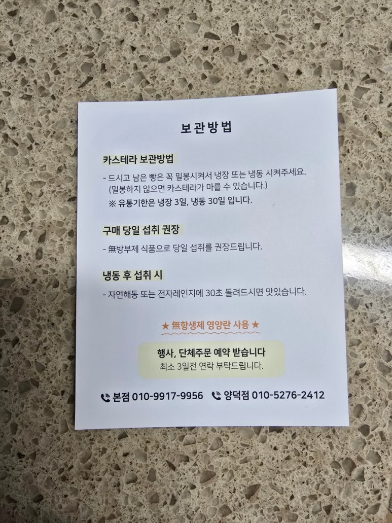 유카스테라 이미지
