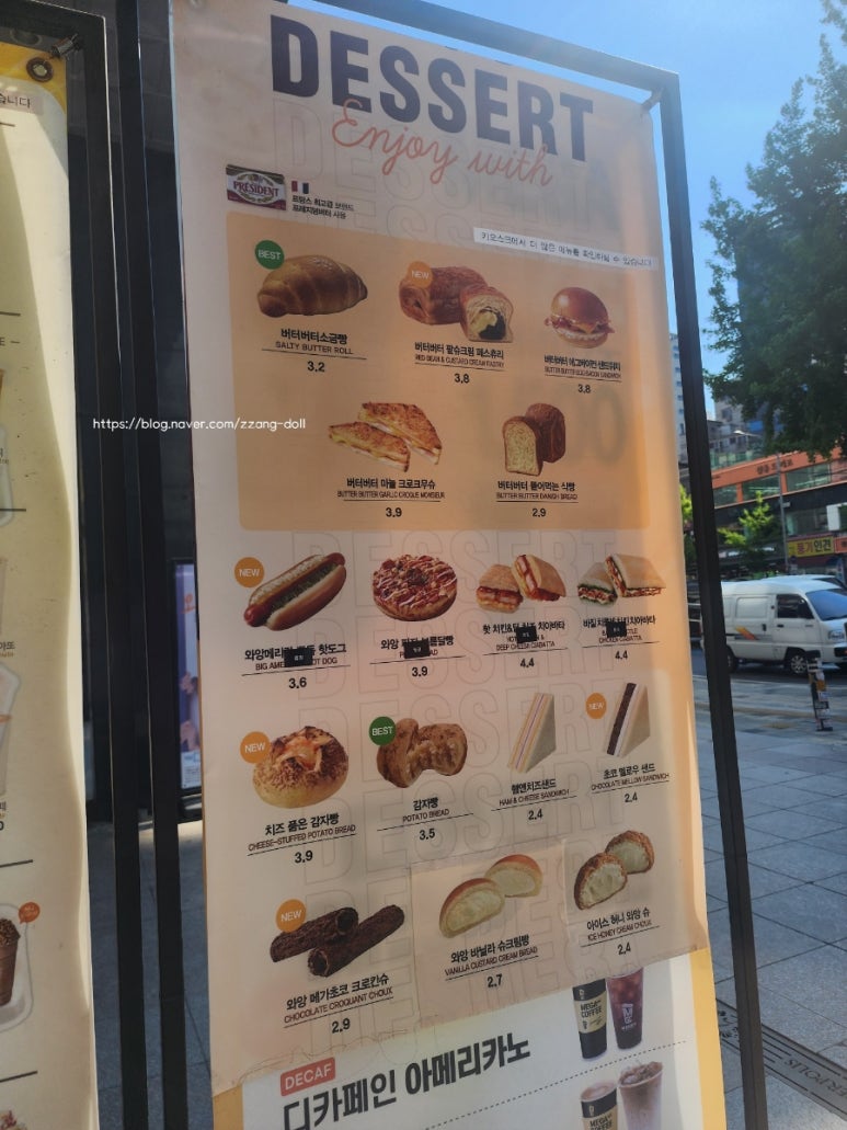 메가커피서울대 이미지