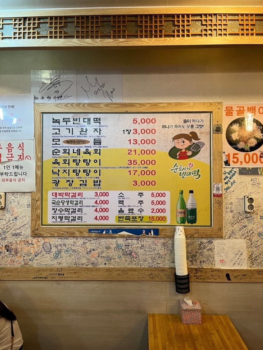 순희네 이미지