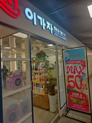 헤어샵한강 이미지