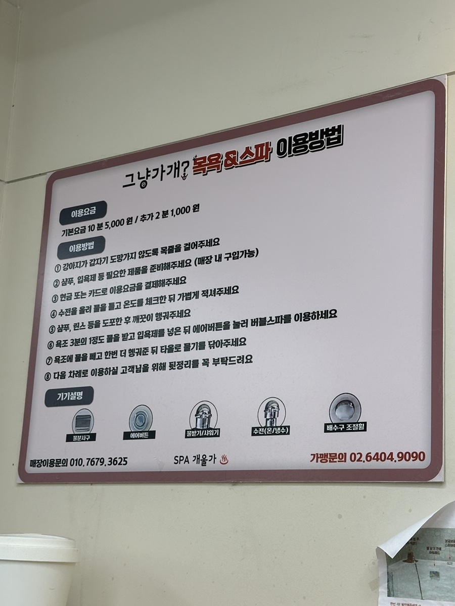 목욕용품점 이미지