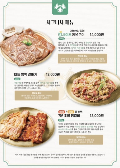 송림갈비 이미지