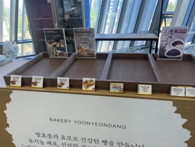 다인명가 경주빵&찰보리빵 이미지