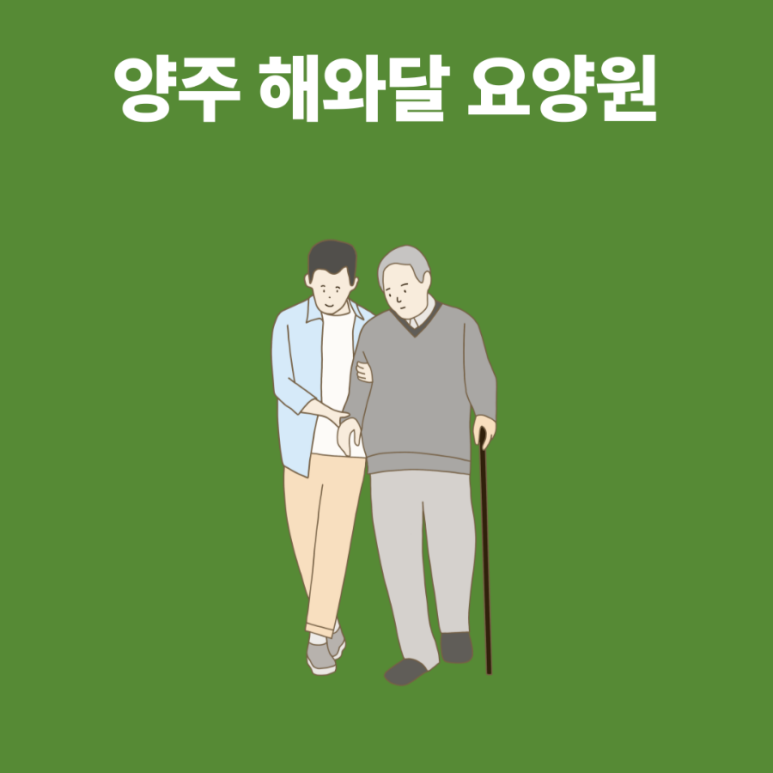 해와달마트 이미지
