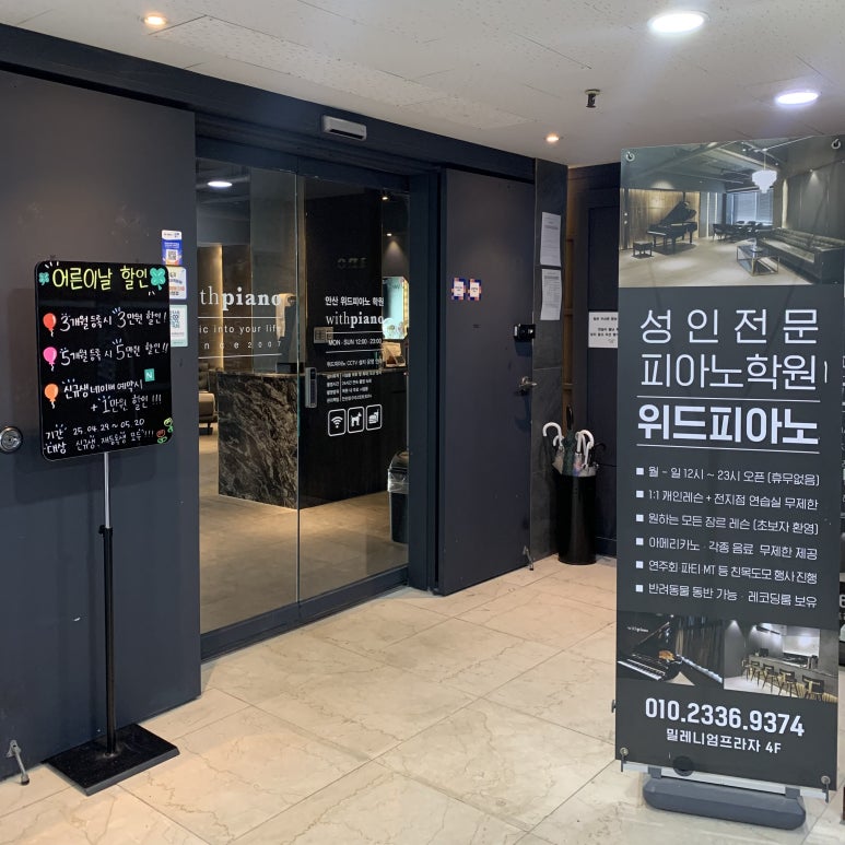 안산위드피아노학원 이미지