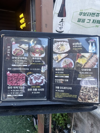 육회한하루 이미지