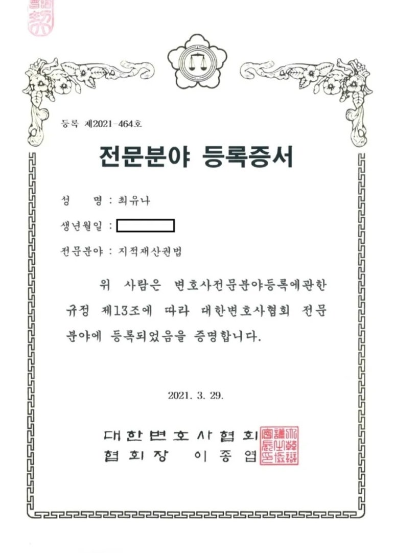 법률사무소동부 이미지